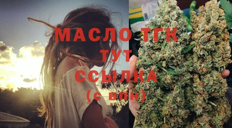 omg онион  Асбест  ТГК THC oil 